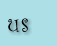us